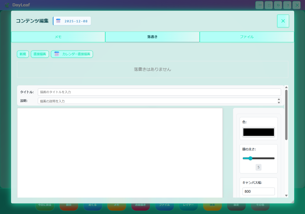 DayLeaf Calendar スクリーンショット20